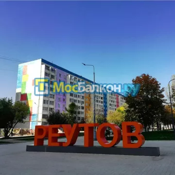 Остекление лоджий под ключ по выгодной цене в Пушкино – застеклить лоджию и балкон в МосБалкон